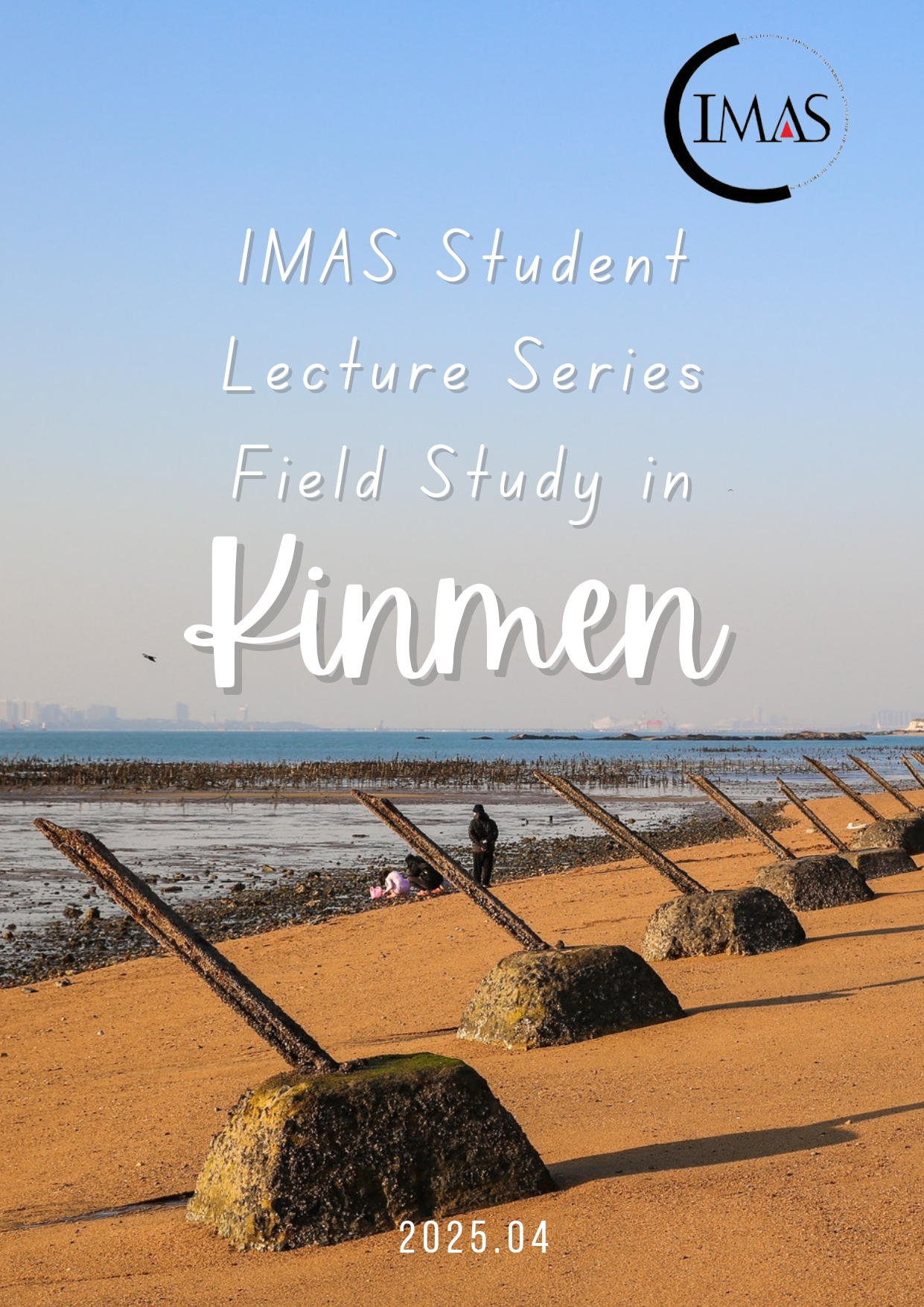 IMAS Student Lecture series Field Study in Kinmen